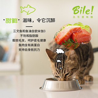 B.Toys 比乐 Bile 比乐 B.Toys 比乐 原味低敏无谷 室内成猫粮8kg 三文鱼增肥发腮冻干猫粮去毛球