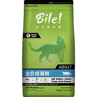 Bile 比乐 鲜低敏无谷室内冻干成猫粮1.5kg