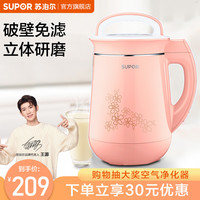 苏泊尔豆浆机家用小型全自动多功能304破壁免滤不锈钢智能正品