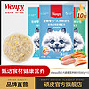 Wanpy 顽皮 狗狗鲜封包80g*10包