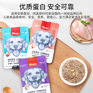 顽皮 鲜 肉包妙鲜封包狗罐头