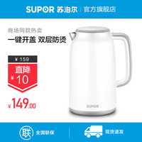 苏泊尔SW-17S12A电热水壶保温烧水壶双层防烫304不锈钢自动断电