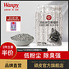 Wanpy 顽皮 活性炭豆腐猫砂2.4kg
