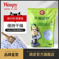 wanpy顽皮宠物猫砂大颗粒猫砂低粉尘 吸水无尘水晶猫砂4L