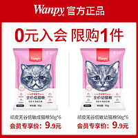 wanpy顽皮成猫粮幼猫粮增肥发腮无谷低敏全价蓝猫英短试吃装300g