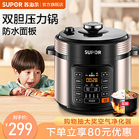 SUPOR 苏泊尔 电压力锅8110E家用5L全自动多功能智能电高压锅大容量饭煲