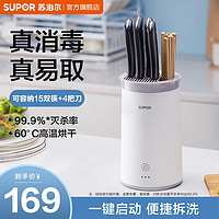 筷子消毒机刀具消毒器消毒架紫外线家用小型刀架收纳架烘干 DK02C