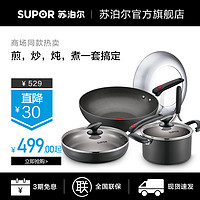 SUPOR 苏泊尔 家用炒菜锅火红点不粘铁锅