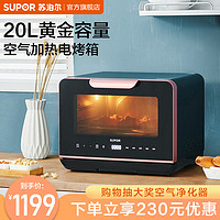 SUPOR 苏泊尔 ZK20FC802 电烤箱 黑色