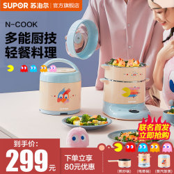 SUPOR 苏泊尔 苏泊尔多功能料理锅网红家用迷你电饭煲电蒸锅煎炒锅煲汤锅火锅