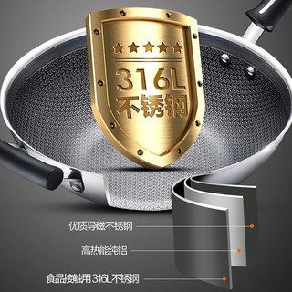 SUPOR 苏泊尔 316L不锈钢炒锅不粘锅电磁炉燃气灶通用炒菜锅平底锅家用