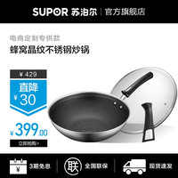 SUPOR 苏泊尔 316L不锈钢炒锅不粘锅电磁炉燃气灶通用炒菜锅平底锅家用