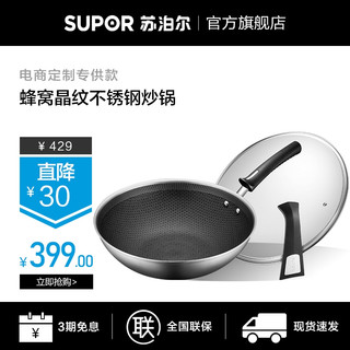 SUPOR 苏泊尔 316L不锈钢炒锅不粘锅电磁炉燃气灶通用炒菜锅平底锅家用