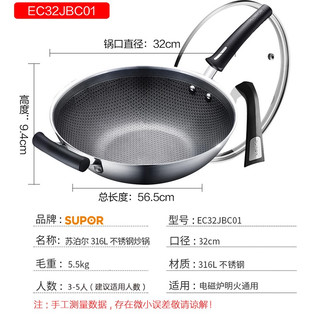 SUPOR 苏泊尔 316L不锈钢炒锅不粘锅电磁炉燃气灶通用炒菜锅平底锅家用