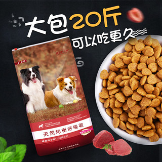 疯狂小狗 疯狂的小狗幼犬狗粮通用型20斤