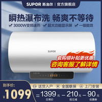 苏泊尔UR41电热水器家用储水式半胆速热即热一级能效节能80升