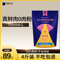 疯狂小狗 疯狂的小狗老年犬狗粮 300g