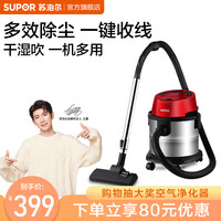 苏泊尔吸尘器大吸力家用桶式手持多功能干湿吹三用大功率吸尘机