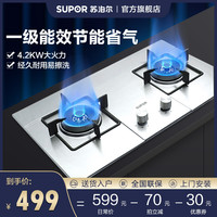 SUPOR 苏泊尔 燃气灶QS505家用嵌入式煤气灶双灶天然气炉灶台液化气台式