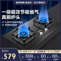SUPOR 苏泊尔 燃气灶B15家用煤气灶双灶天然气灶液化气灶嵌入式炉灶台式