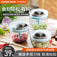 SUPOR 苏泊尔 拉蒜器厨房搅蒜神器