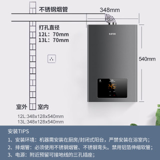 苏泊尔mk37燃气热水器天然气电家用煤气13升12l即热强排式恒温 报价价格评测怎么样 什么值得买