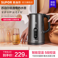 SUPOR 苏泊尔 低音显影电热烧水壶