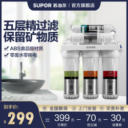 苏泊尔 U501净水器家用直饮自来水龙头过滤器台下式超滤纯水机 白色