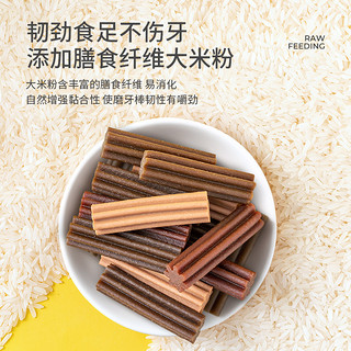 疯狂小狗 宠物狗零食磨牙棒220g