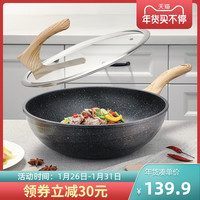 炊大皇麦饭石色不粘锅炒锅煎炒用家用不沾炒菜锅电磁炉燃气灶通用