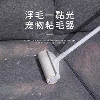 疯狂小狗猫毛清理器滚筒式长柄床单衣服除毛粘毛器狗毛清理器宠物猫咪用品