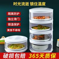保温菜罩多层家用折叠冬季保鲜防尘蝇虫塑料多功能剩饭菜食物罩