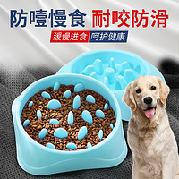 狗碗慢食碗防打翻大号狗盆大型犬防噎缓食盆宠物猫咪吃饭单碗用品