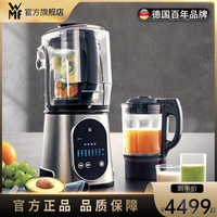 WMF 福腾宝 德国WMF破壁机家用小型加热全自动料理机多功能豆浆养生辅食机