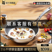 WMF 福腾宝 德国wmf蜂窝锅炒锅不锈钢炒菜锅家用不太粘锅德国电磁煤气灶专用