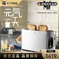 德国WMF不锈钢全自动多功能早餐机多士炉烤面包机吐司机家用小型
