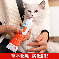 化毛膏猫咪去毛球幼猫零食便秘调理肠胃宠物猫用品专用美毛营养膏