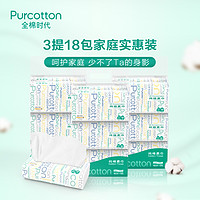 Purcotton/全棉时代   一次性洗脸巾棉柔巾*18包