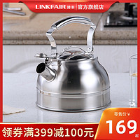 凌丰 304不锈钢鸣笛烧水壶加厚热水壶煤气电磁炉燃气家用大容量