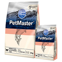 PetMaster 佩玛思特 冰川系列 鳕鱼沙丁鱼幼猫猫粮 2kg+400g