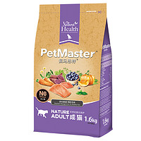 佩玛思特 天然抗氧化保护三文鱼鸡肉成猫猫粮1.6kg