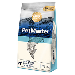 Petmaster佩玛思特冰川系列丹麦鳕鱼沙丁鱼中大型犬幼犬粮12kg