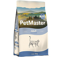 PetMaster 佩玛思特 去毛球成猫猫粮 10kg