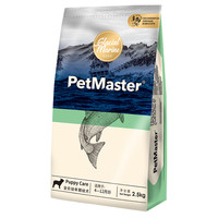 PetMaster 佩玛思特 冰川系列 鳕鱼沙丁鱼全犬幼犬狗粮 2.5kg