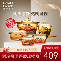 康宁餐具 CORELLE康宁 锅餐具透明玻璃锅耐高温琥珀锅汤炖炒锅辅食泡面奶锅家用(VS-22-E/CN+VSP-1.5-E/CN)