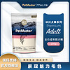 Petmaster佩玛思特冰川系列丹麦鳕鱼沙丁鱼通用犬粮成犬粮200g