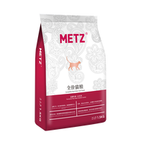 METZ 玫斯 发酵生鲜系列 去毛球全阶段猫粮 1.5kg