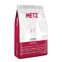 METZ 玫斯 发酵生鲜系列 肠道护理全阶段猫粮 1.36kg