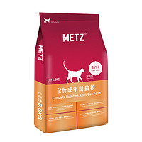 PLUS会员：METZ 玫斯 无谷物生鲜成猫猫粮 6.8kg（赠试吃1包+鸡肉冻干1罐+猫条10支）