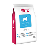 METZ 玫斯 营养鲜食幼猫猫粮 1.5kg